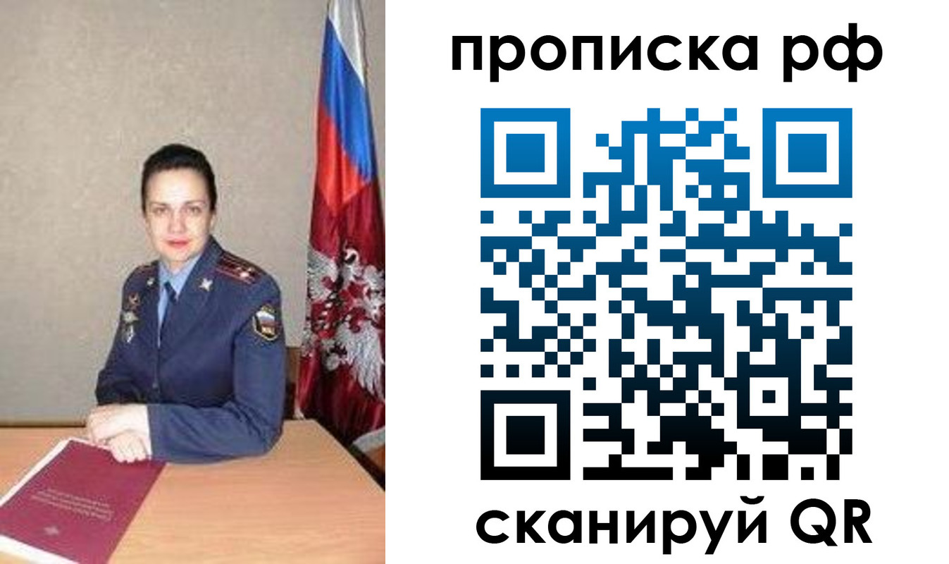 регистрация для дет. сада в Анадыре
